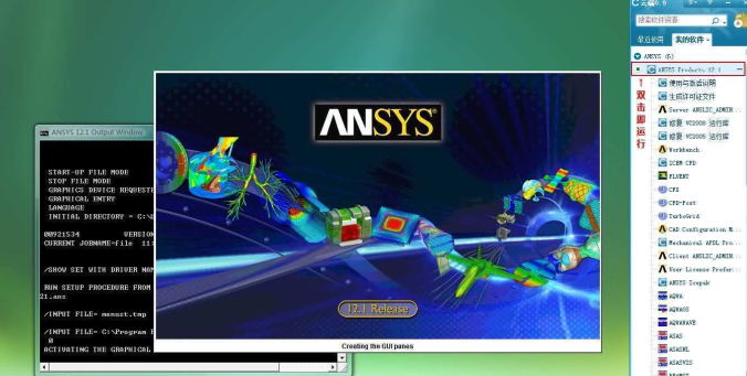 ansys19.2界面中文